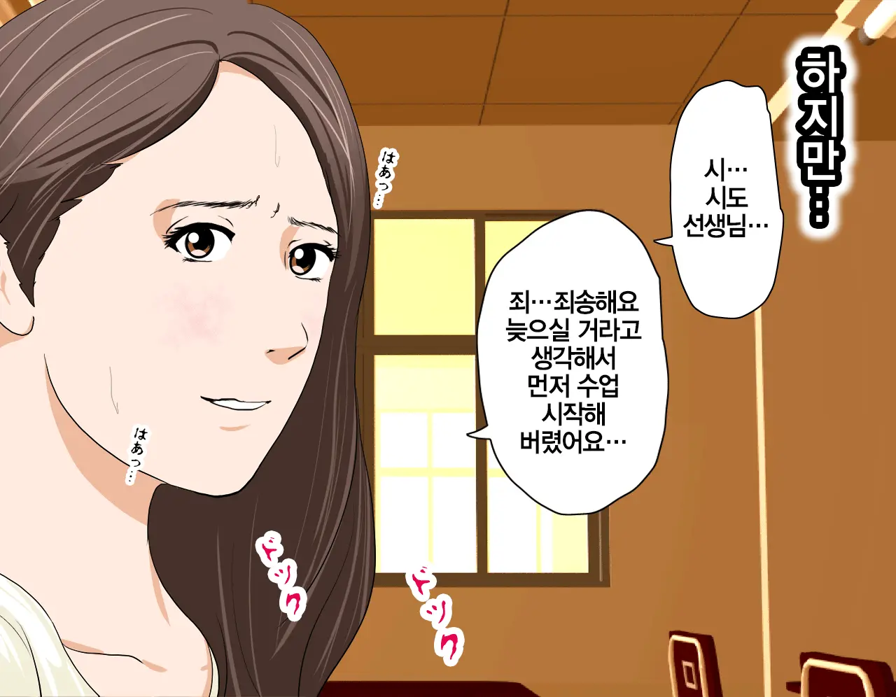 Saimin Seikyouiku | 최면 성교육 1화